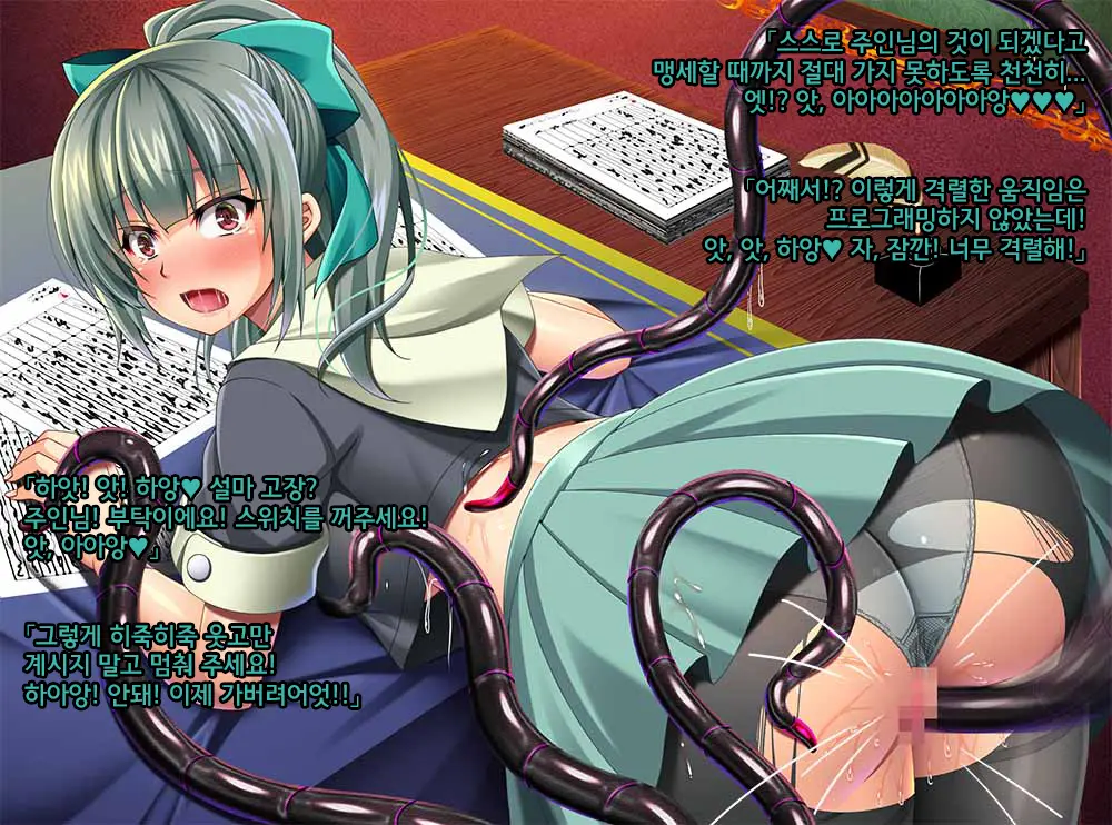 Kantai Akuochi Keikaku 6 ~Ubawareta Koui~ | 함대악저속계획6 빼앗긴 호의